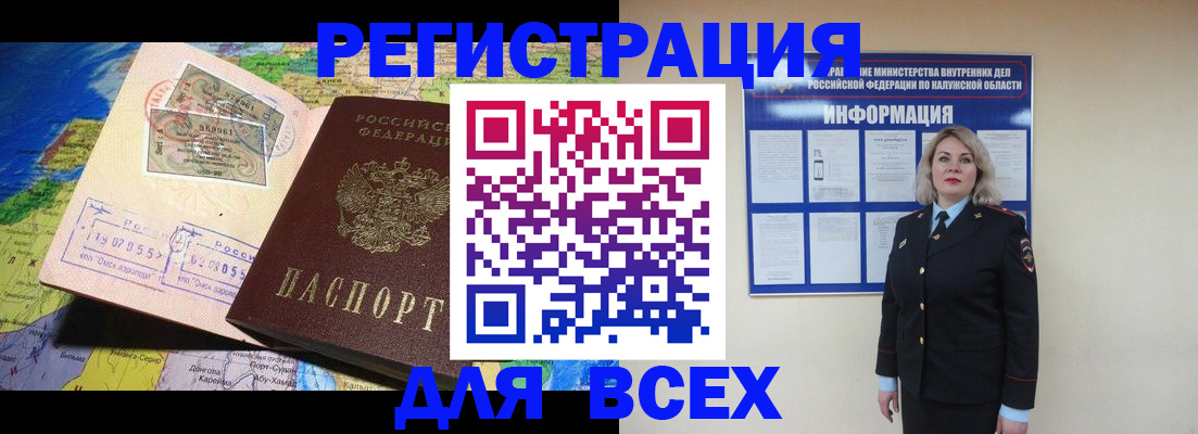 купить прописку в Архангельской области
