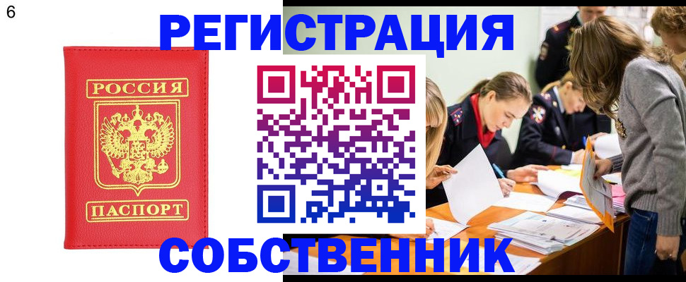 временная регистрация в Архангельской области