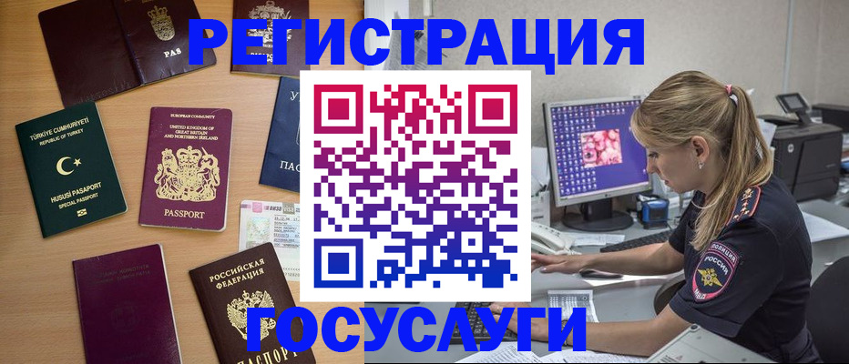прописка для школы в Архангельской области