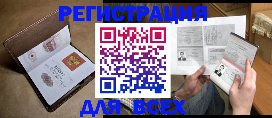 временная регистрация поиск в Архангельской области