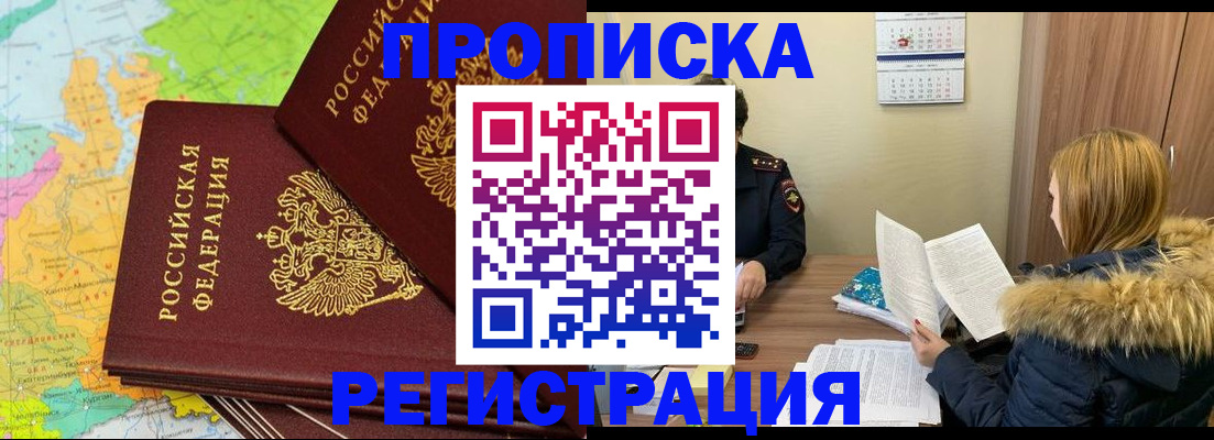 временная регистрация поиск в Архангельской области